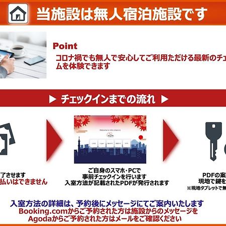 東京都Trym Oshiage公寓 外观 照片