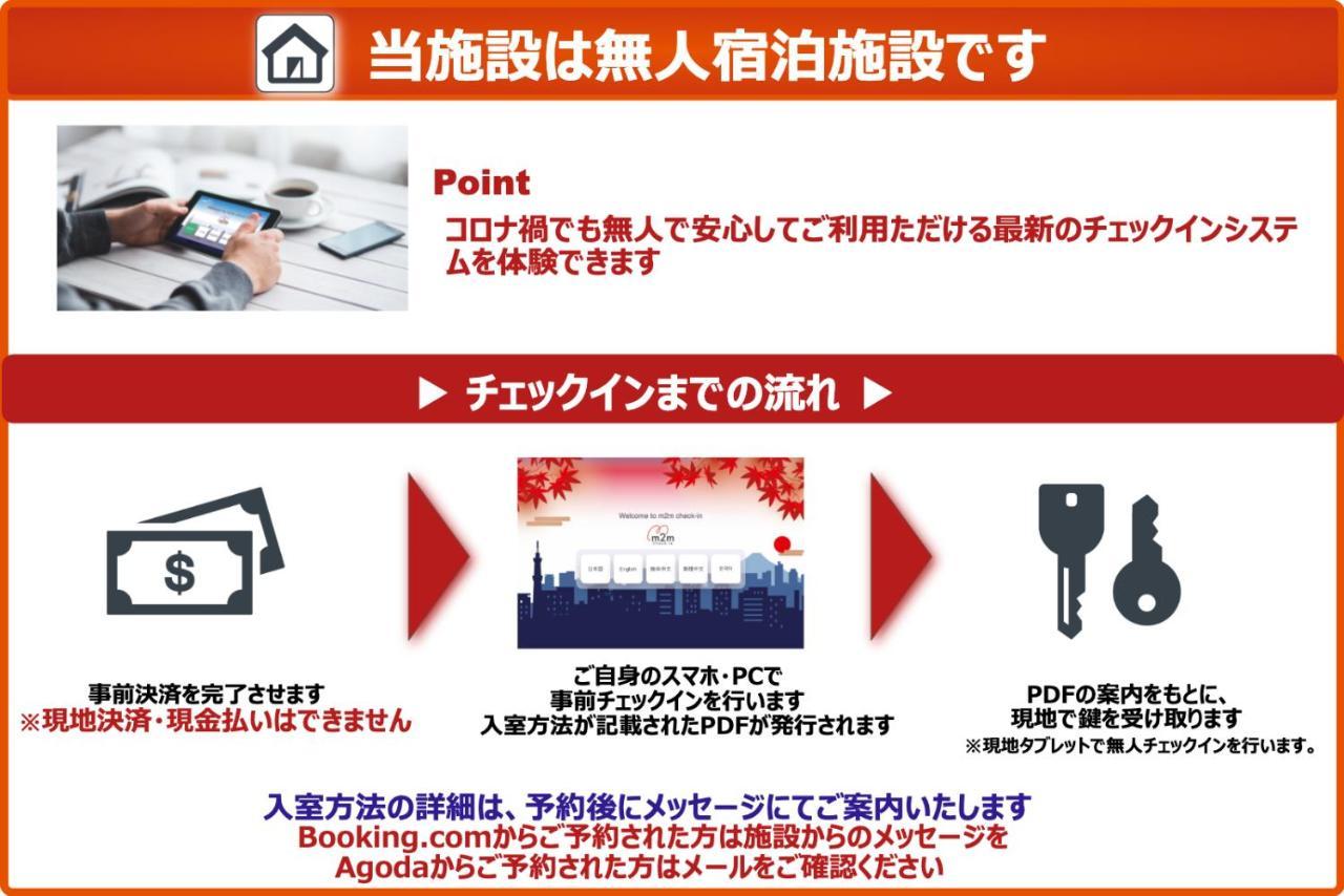 東京都Trym Oshiage公寓 外观 照片